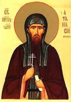 Афанасий преподобномученик